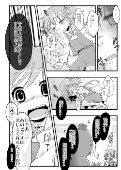 [Nukosama (Kichiku)] Iinari ☆ Daiyousei nete iru chiru no-chan ga warui nda yo 2. 5 (Touhou Project) page 7