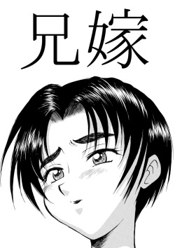 [Gekidan Gengorouza (Okamura Morimi)] Aniyome page 1