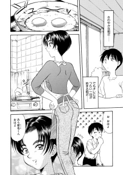 [Gekidan Gengorouza (Okamura Morimi)] Aniyome page 3