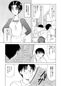 [Gekidan Gengorouza (Okamura Morimi)] Aniyome page 4