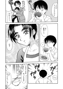 [Gekidan Gengorouza (Okamura Morimi)] Aniyome page 5
