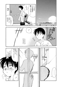 [Gekidan Gengorouza (Okamura Morimi)] Aniyome page 6