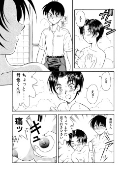 [Gekidan Gengorouza (Okamura Morimi)] Aniyome page 8