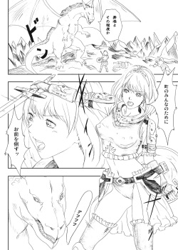 [Urainutei (Kuroinu)] Dragon Taiji, Oni Taiji [Digital] page 2
