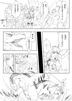 [Urainutei (Kuroinu)] Dragon Taiji, Oni Taiji [Digital] page 3