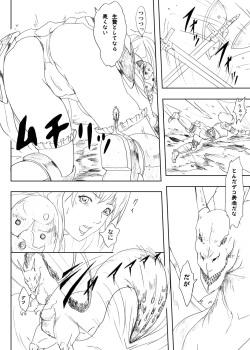 [Urainutei (Kuroinu)] Dragon Taiji, Oni Taiji [Digital] page 4