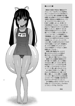 (C76) [Cool Brain (Kitani Sai)] B-ON (K-ON!) page 4