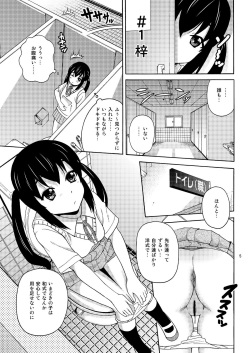(C76) [Cool Brain (Kitani Sai)] B-ON (K-ON!) page 5