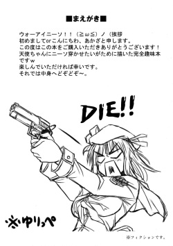 (C78) [ARCHETYPE (Akaza)] Angel Kneeso! (Angel Beats!) [English] =UFW= page 3