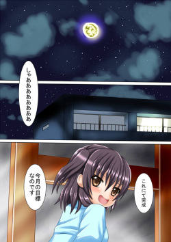 [Sakiyu] Kanojo to Shokushu to Sakyubasu to page 2