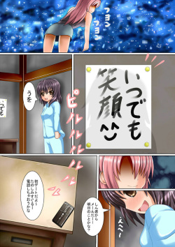 [Sakiyu] Kanojo to Shokushu to Sakyubasu to page 3