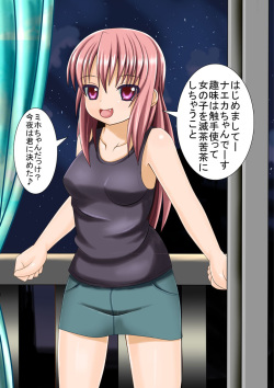 [Sakiyu] Kanojo to Shokushu to Sakyubasu to page 5