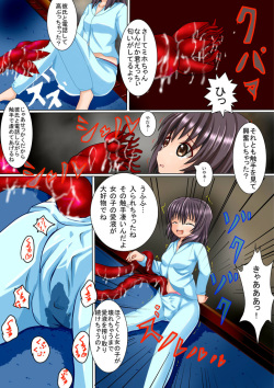 [Sakiyu] Kanojo to Shokushu to Sakyubasu to page 7