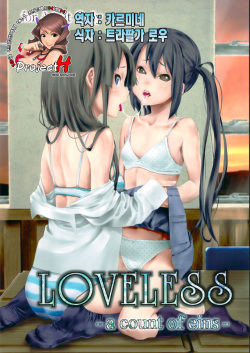 LOVELESS -a count of eins-