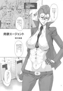 (C79) [Ozashiki (Sunagawa Tara)] 03 Shiki NICESHOT (Street Fighter) page 4