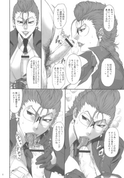 (C79) [Ozashiki (Sunagawa Tara)] 03 Shiki NICESHOT (Street Fighter) page 5