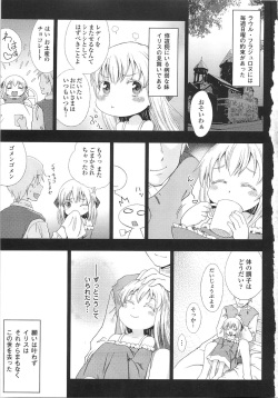 [Anthology] Toushin Engi Vol. 15 page 9