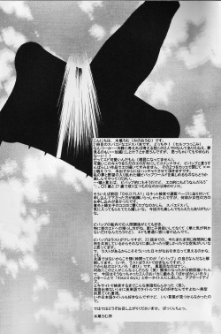 (C62) [Channel Rom (Minoh Rom)] Absurd Days (Cowboy Bebop) [English] page 3