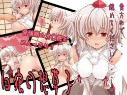 [Tenjou Renge (Amane Hasuhito)] Hakurou Gensou Zoushi (Touhou Project) page 1
