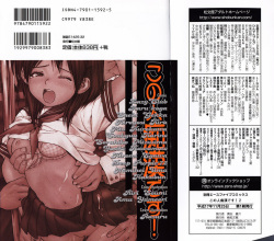 [Anthology] Kono Hito Chikan Desu! Vol.2 page 2
