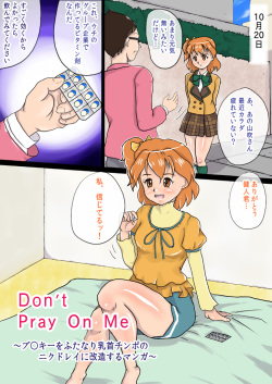 Don't Pray On Me ~Bukki wo Futanari Chikubi Chinpo no Nikudorei ni Kaizou Suru Manga~