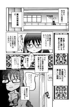[micho-ya (Micho)] Mami-ttara Madoka to HomuHomu suru (Puella Magi Madoka Magica) page 4