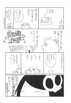 (C75) [ciaociao (Araki Kanao)] Kami mo Shira Nai Sekai (Kami nomi zo Shiru Sekai) [English] page 3