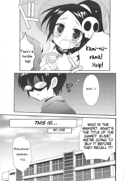 (C75) [ciaociao (Araki Kanao)] Kami mo Shira Nai Sekai (Kami nomi zo Shiru Sekai) [English] page 4