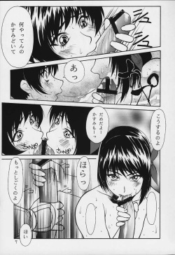 (C59) [Aruto-ya (Suzuna Aruto)] Tadaimaa 12 (Dead or Alive) page 7