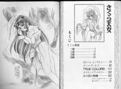 [Hara Sakeru] Sakura Tennyo page 3