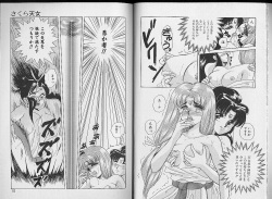 [Hara Sakeru] Sakura Tennyo page 7
