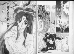 [Hara Sakeru] Sakura Tennyo page 8