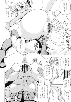 (C80) [Doku Pepper (Shiina Kazuki)] ADULT DOG (DOG DAYS) page 3