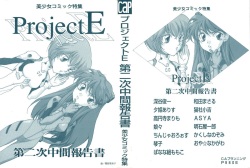 [Anthology] ProjectE Dainiji Chuukanhoukoku (Neon Genesis Evangelion) page 2