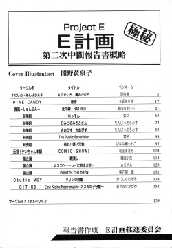 [Anthology] ProjectE Dainiji Chuukanhoukoku (Neon Genesis Evangelion) page 4