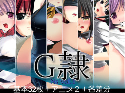 G-rei Ns Vol. 1