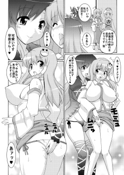 (Reitaisai 7) [Espanya Koubou (Espanya)] Sei☆Practice (Touhou Project) page 6
