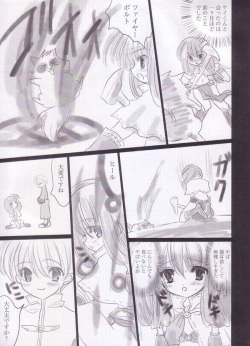 (C64) [Mikekodou (Mikeko)] Kimi no Seieki de.. Asoko ga Ippai da yo.. (Ragnarok Online) page 4