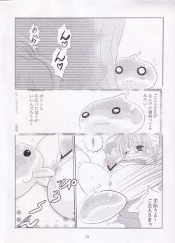 (C64) [Mikekodou (Mikeko)] Kimi no Seieki de.. Asoko ga Ippai da yo.. (Ragnarok Online) page 9