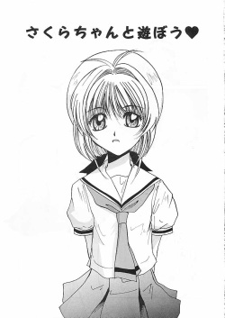 (C56) [MACV-SOG] (MAC-V) PORNO GRAPHY 06 (Card Captor Sakura) page 2