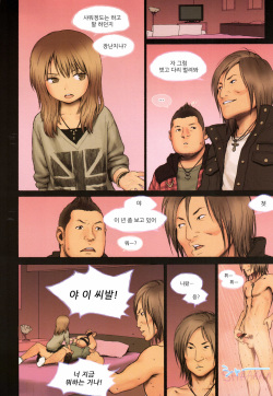 (C81) [Mieow (Rustle)] Little Girl 4 [Korean] [팀 면갤] page 10