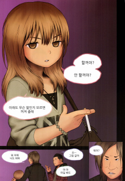 (C81) [Mieow (Rustle)] Little Girl 4 [Korean] [팀 면갤] page 9