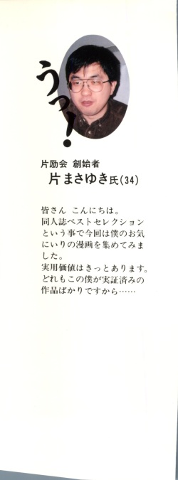 [doujinshi anthology] [Kawarajima Kou] The Henreikai (Sailor Moon, Evangelion) page 2