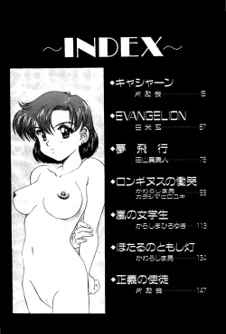 [doujinshi anthology] [Kawarajima Kou] The Henreikai (Sailor Moon, Evangelion) page 5