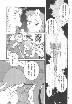 (C67) [adel-heid (Hatch, Zukiki)] Hatch &amp; Zukki no Sekai Meisaku Gekijou (World Masterpiece Theater) page 6
