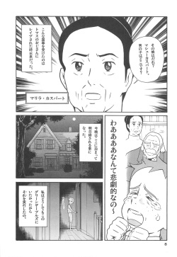 (C67) [adel-heid (Hatch, Zukiki)] Hatch &amp; Zukki no Sekai Meisaku Gekijou (World Masterpiece Theater) page 8