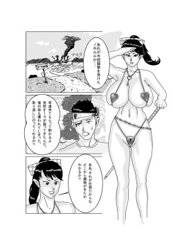 [Juushitsu Genyu] Amazoness Gunba Choukyou ~Senshi ga Uma ni Naru Toki~ page 2