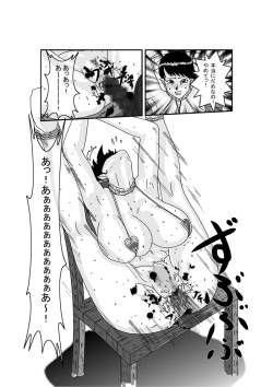 [Juushitsu Genyu] Amazoness Gunba Choukyou ~Senshi ga Uma ni Naru Toki~ page 7