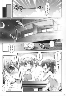 (C80) [life, Digital Flyer (Haga Yui, Oota Yuuichi)] Sweet Summer Vacation! (Suite Precure) page 10