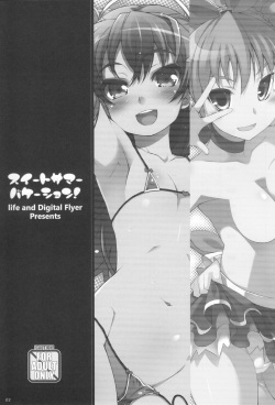 (C80) [life, Digital Flyer (Haga Yui, Oota Yuuichi)] Sweet Summer Vacation! (Suite Precure) page 3